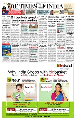 Nagaland Post Appointment pullout — sample page